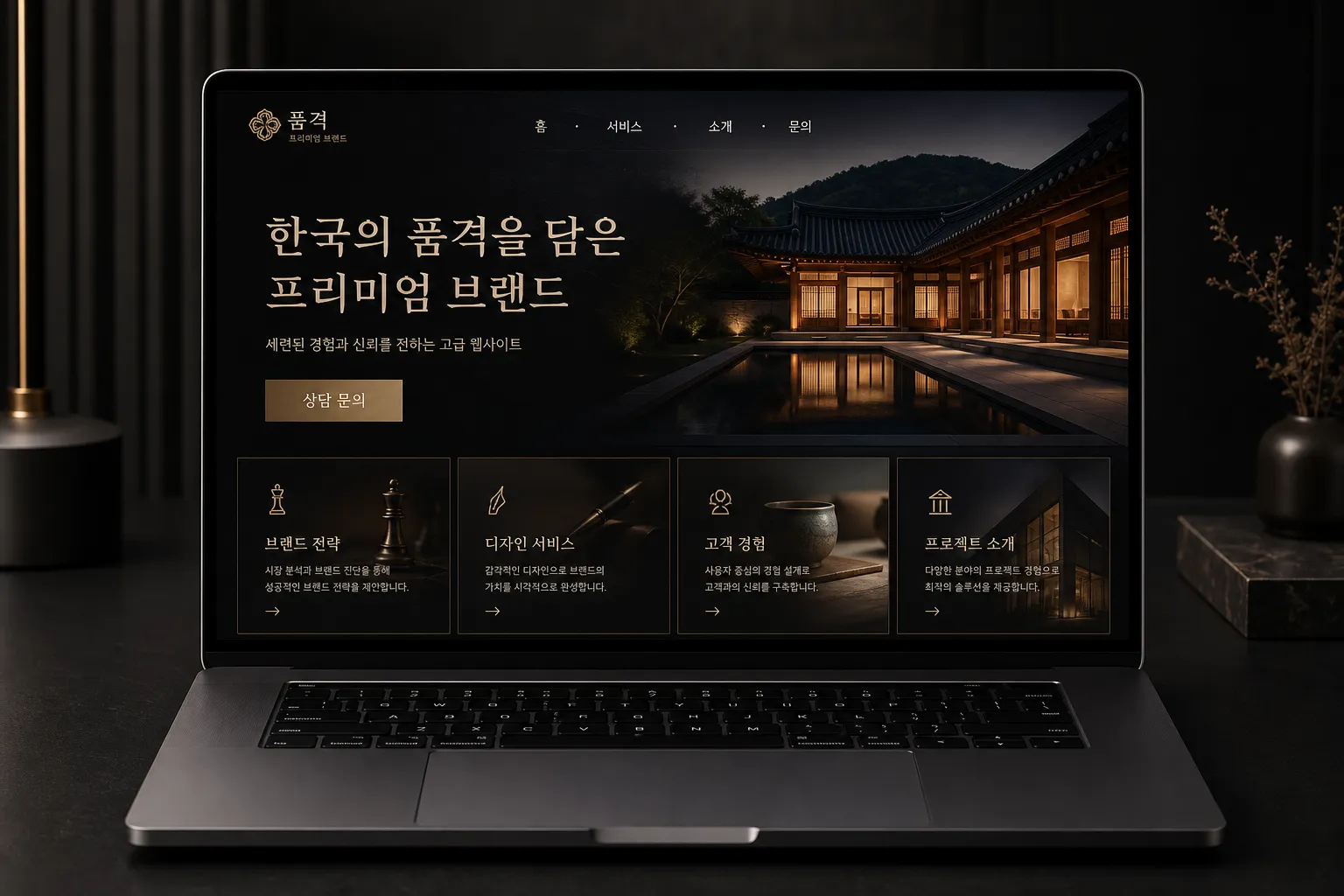 웹 · 홈페이지